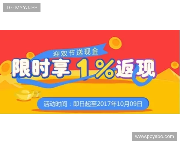 亚博YB在线官网最新优惠活动与充值返利政策全景解析